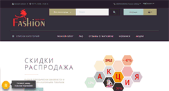 Desktop Screenshot of fashion-opt.com