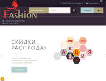 Tablet Screenshot of fashion-opt.com